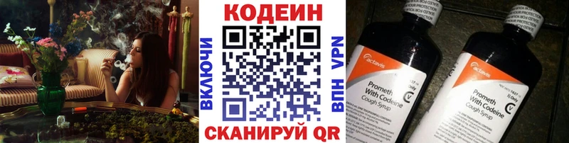 Кодеиновый сироп Lean Purple Drank  где продают наркотики  Котельнич 