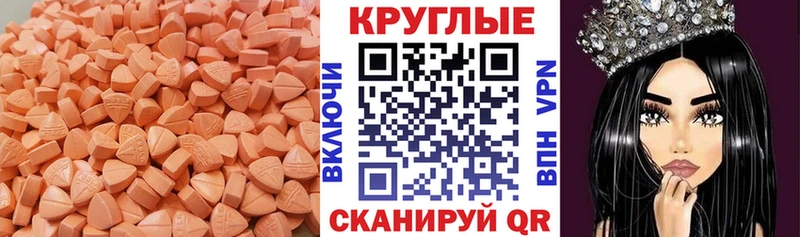 Экстази VHQ  как найти   Котельнич 