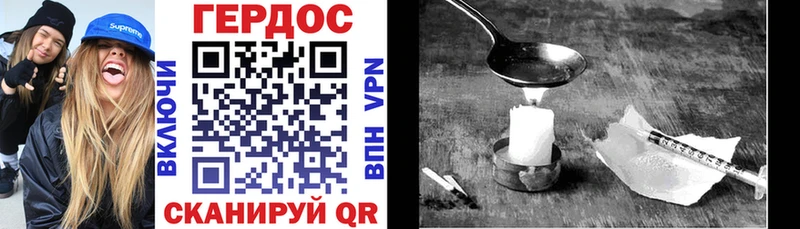 Героин VHQ где найти наркотики Котельнич