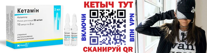 Кетамин ketamine  Котельнич 