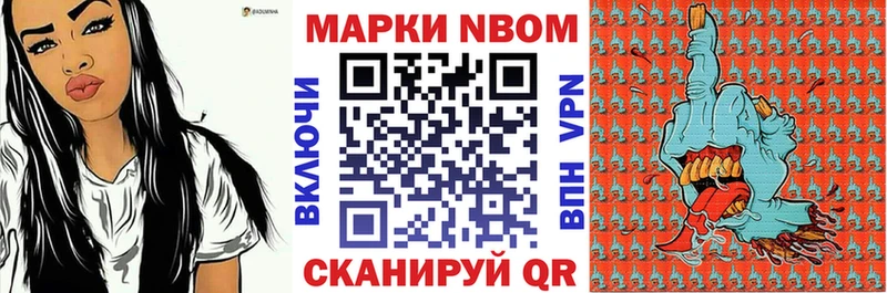 Марки N-bome 1,8мг  Котельнич 